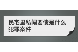 崇文讨债公司成功追回初中同学借款40万成功案例